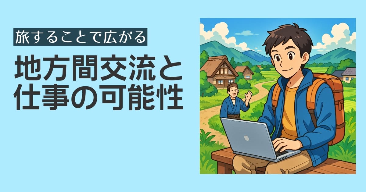 田舎で仕事をする青年